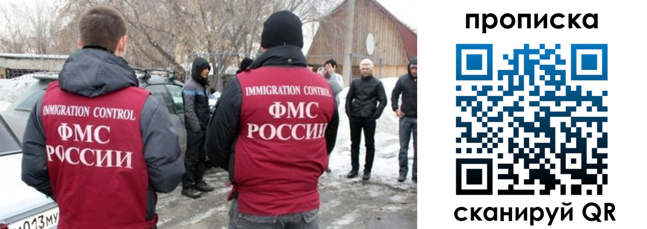 временная регистрация в квартире в Новокузнецке