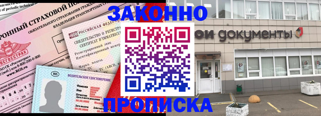 временная регистрация в квартире в Новокузнецке