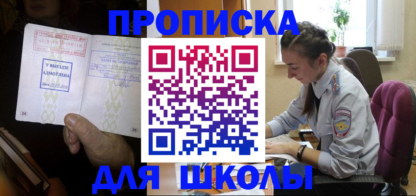 временная регистрация в квартире в Новокузнецке