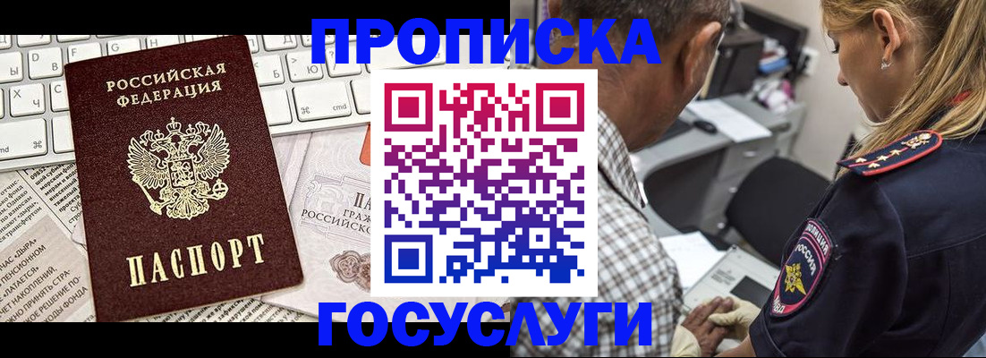 временная регистрация госуслуги в Новокузнецке